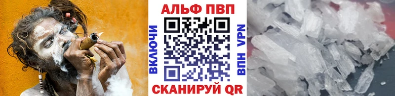 где найти   Сыктывкар  Альфа ПВП кристаллы 