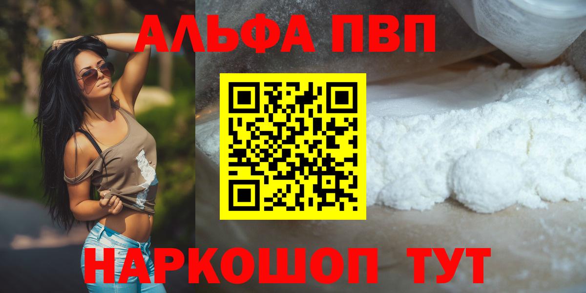 А ПВП мука  Альфа ПВП СК КРИС  А ПВП  Вход с VPN  Alfa_PVP крисы CK  Сыктывкар 
