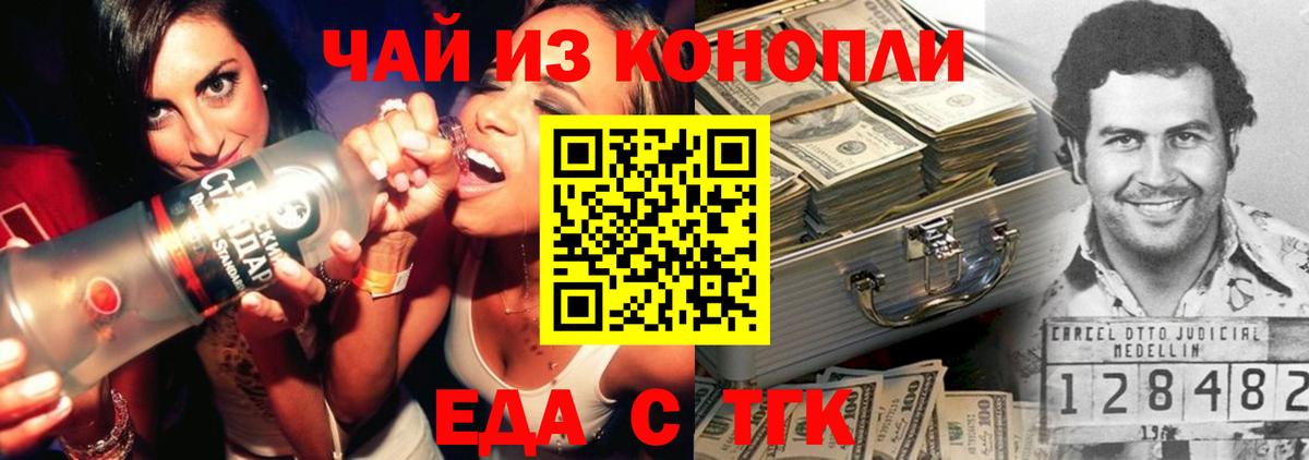 Сыктывкар  Canna-Cookies конопля  Вход с VPN 