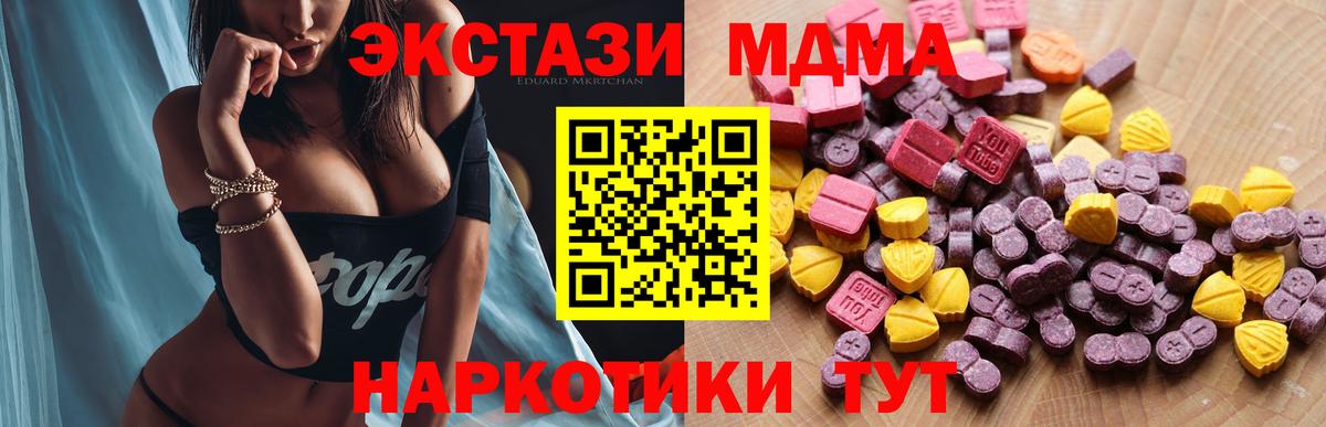 Сыктывкар  Ecstasy MDMA  Ecstasy  закладка  Вход с VPN 