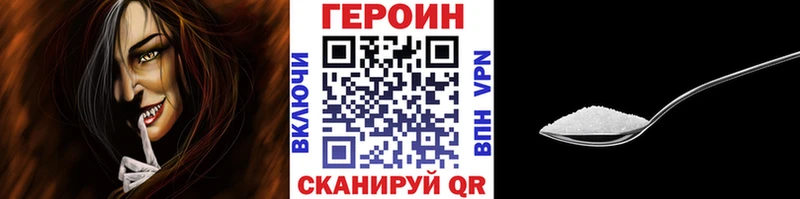 Героин VHQ Сыктывкар