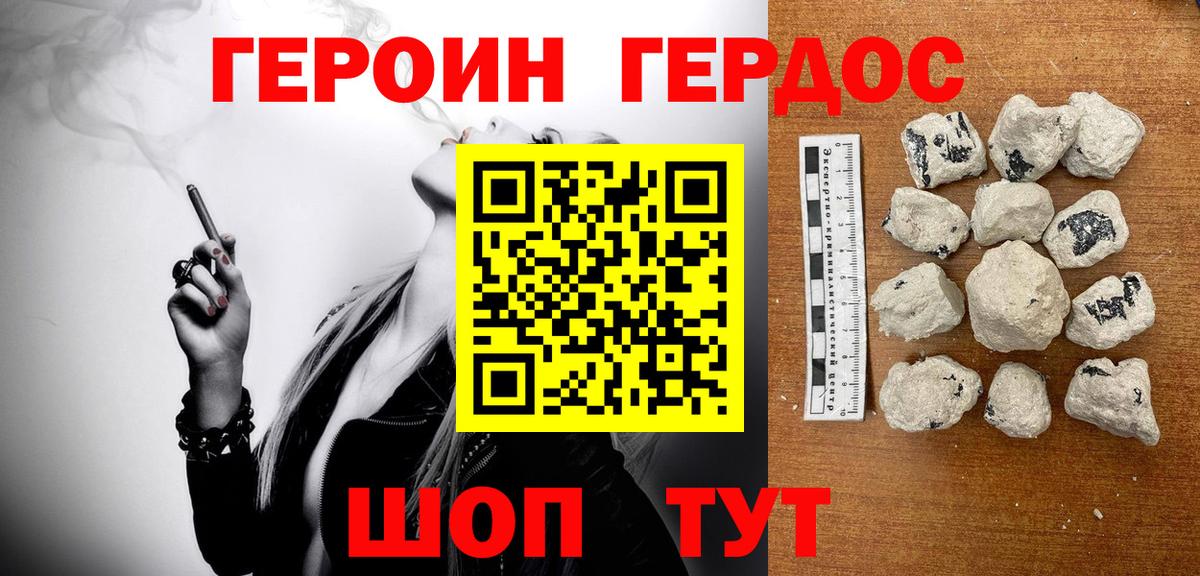 Героин хмурый  Вход с VPN  Сыктывкар 