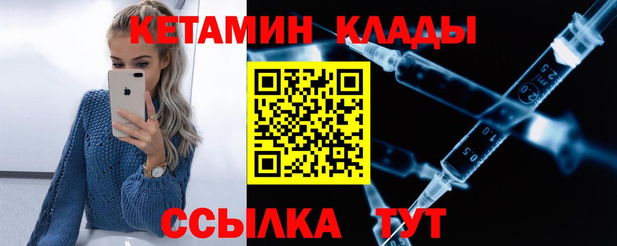 КЕТАМИН ketamine  Вход с VPN  Кетамин ketamine  Сыктывкар 