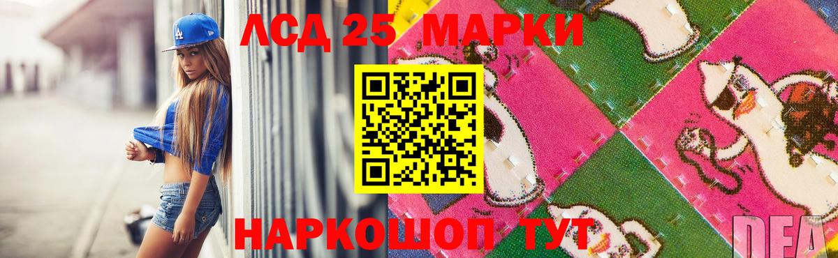 LSD-25 экстази кислота Сыктывкар