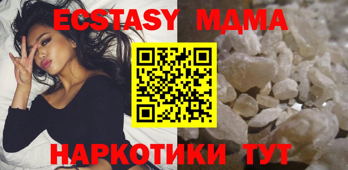 Сыктывкар  МДМА  Вход с VPN  МДМА VHQ  MDMA Molly 