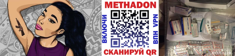Метадон VHQ Сыктывкар