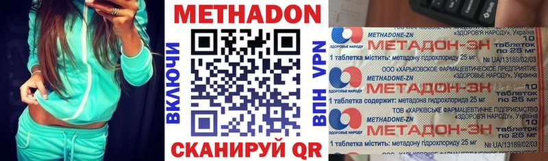 МЕТАДОН methadone  Сыктывкар 