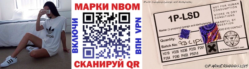 Марки 25I-NBOMe 1500мкг  купить   Сыктывкар 