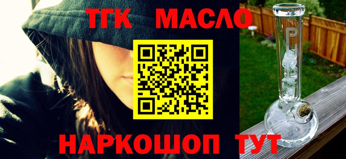 Дистиллят ТГК гашишное масло Сыктывкар